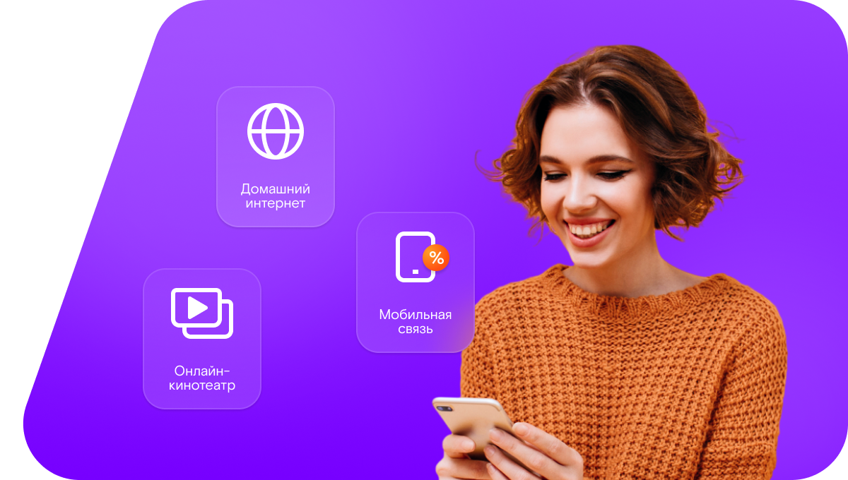 Промо-тарифы Ростелеком в&nbsp;аул Агуй-Шапсуг